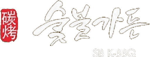Soohtbul Garden 숯불가든